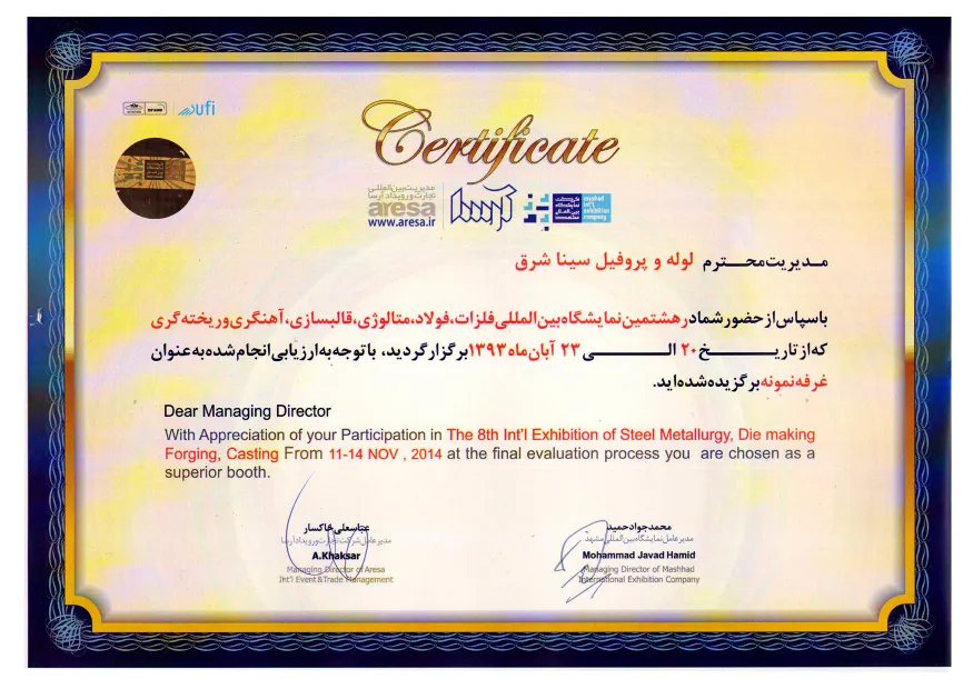 Certificate NOV 2014 - IRAN-Mashhad - Sina Shargh